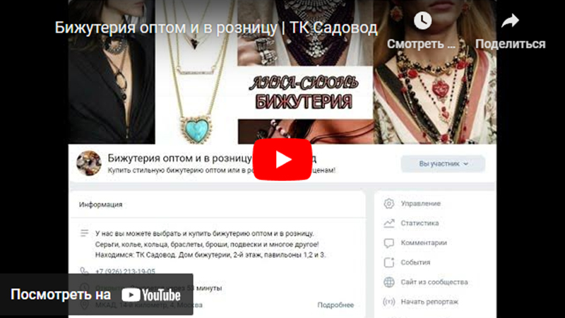 Видео